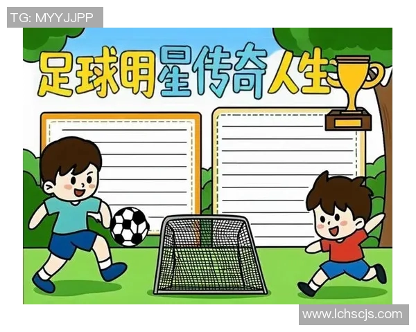 20多岁足球明星的崛起与挑战：他们如何在绿茵场上书写传奇人生