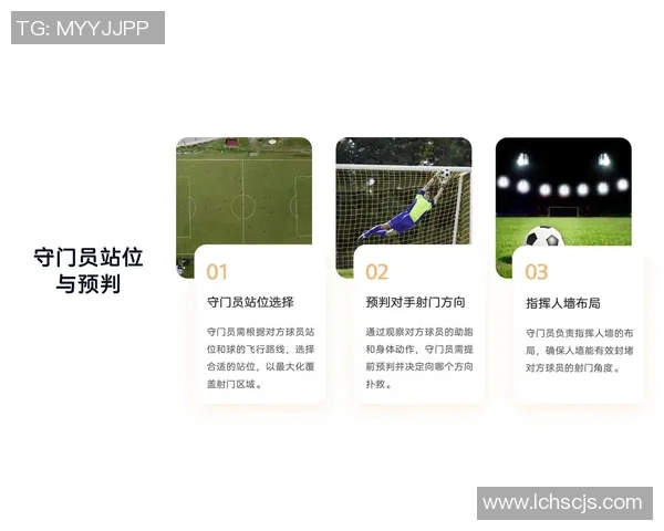 武汉足球队防守策略解析：从战术布局到球员配合的深度分析