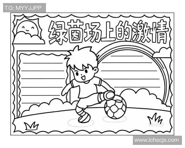 我足球美术的奇妙结合探索与创意的无限可能 我足球美术的奇妙结合探索与创意的无限可能